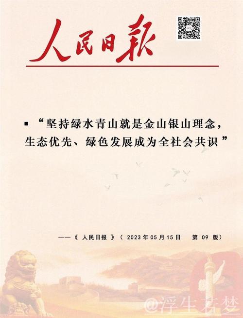 凝聚民意智慧 助推高质量发展 凝聚民意智慧 助推高质量发展