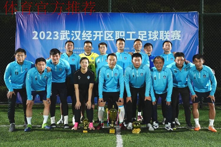 2014业余联赛总决赛合肥落幕 武汉宏兴夺冠